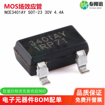 NCE3401AY SOT-23 P沟道 30V 4.4A增强型功率MOSFET场效应管 原装