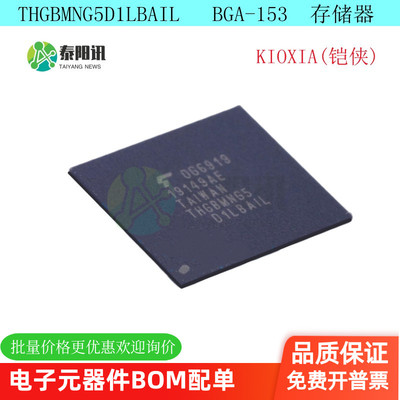 存储器芯片IC全新原装正品