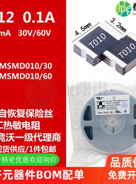 PPTC 贴片自恢复保险丝TLC-MSMD010 1812 0.1A 30V 60V 印字T010