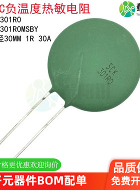 SCK301R0 NTC负温度热敏电阻 SCK301R0MSBY 直径30MM 1R 30A