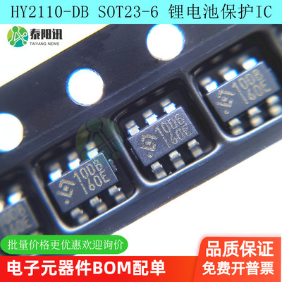 原装正品 HY2110-DB 丝印10DB SOT-23-6 单/1节锂电池保护IC芯片