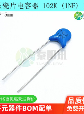 高压瓷片电容器 102K 1NF 1000PF 1KV 1000V 10% Y5V 脚距P=5mm