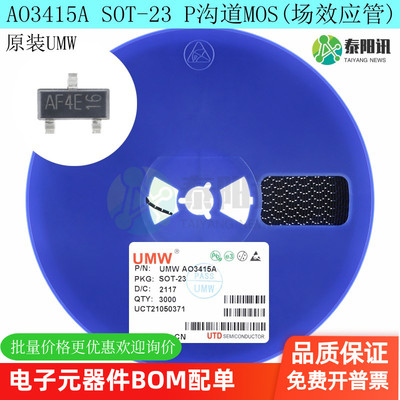UMWAO3415ASOT-23场效应管