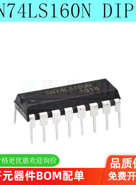 全新 SN74LS160N 74LS160 HD74LS160P DIP-16 逻辑计数器（5个）
