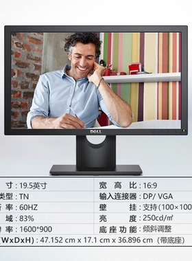 戴尔DELL E2225HM/E2020H/E2425H/SE2425HM/E2725HM 电脑显示器屏