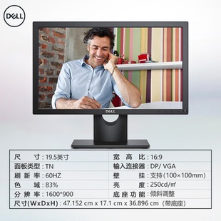 E2225HM E2725HM E2020H SE2425HM 电脑显示器屏 E2425H 戴尔DELL