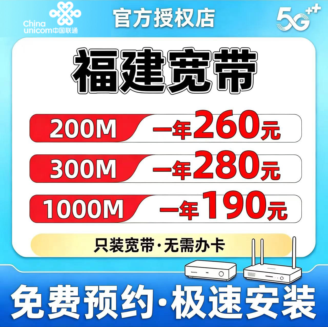 福建全省联通宽带厦门福州漳州宁有线宽带办理