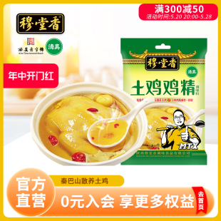 穆堂香土鸡鸡精调味品三鲜鸡精炒菜炖菜熬汤火锅家用商用