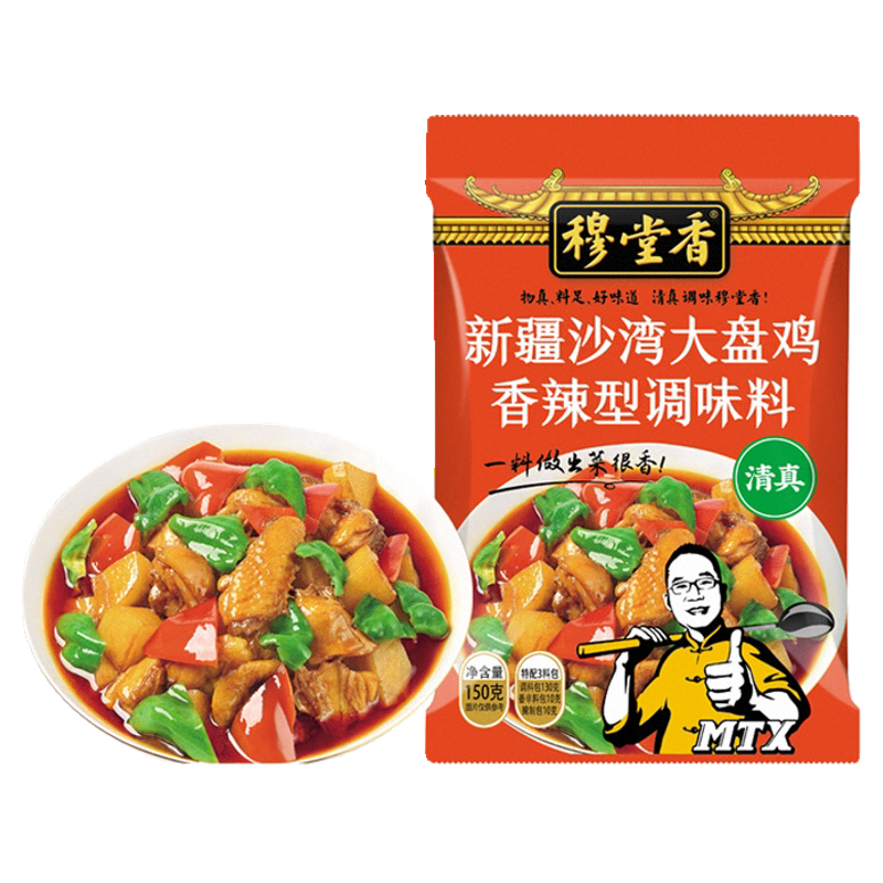 穆堂香新疆大盘鸡调味料150g煮面调料家用调味料炒菜调料调料大全