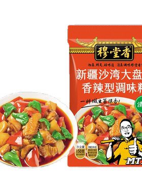 穆堂香新疆大盘鸡麻辣鲜香家用