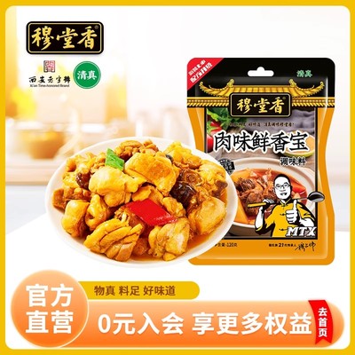 穆堂香美味爽口拌凉皮