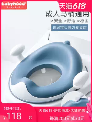 Century baby children's toilet seat, toilet seat gasket, male and child urine bucket, 1-3-6 years old