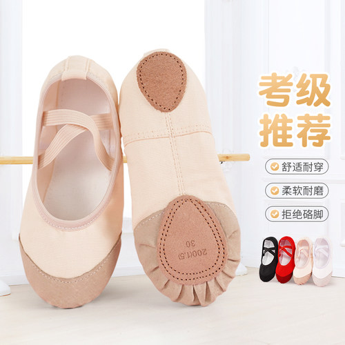儿童舞蹈鞋软底练功鞋中国舞鞋
