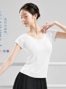 舞蹈服上衣成人女士t恤衫夏季短袖练功服白色圆领体操服显瘦T衫