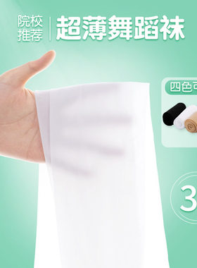 儿童舞蹈袜夏季薄款连裤袜女童菠萝袜跳舞专用袜子打底裤白色丝袜