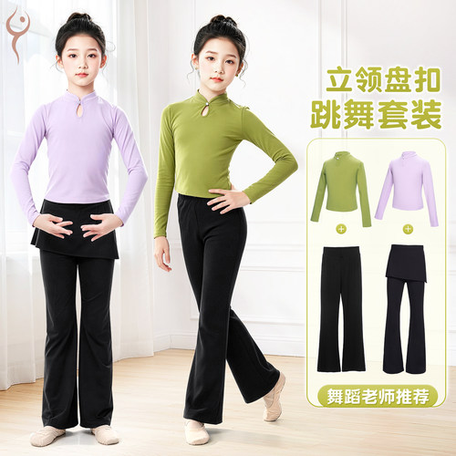 儿童舞蹈服套装盘扣中国舞练功服