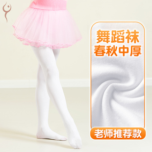 儿童舞蹈袜秋冬加绒跳舞专用袜子女春秋白色大袜打底裤 袜丝袜 连裤