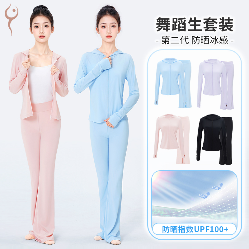 儿童艺考防晒舞蹈服套装芭蕾外套
