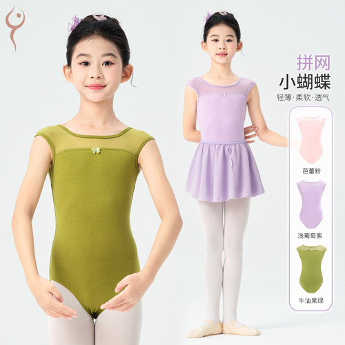儿童舞蹈服拼网背心芭蕾舞练功服
