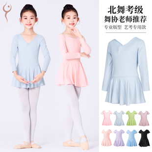 儿童北舞考级芭蕾舞裙带胸垫秋冬长袖舞蹈服女童体操服形体练功服