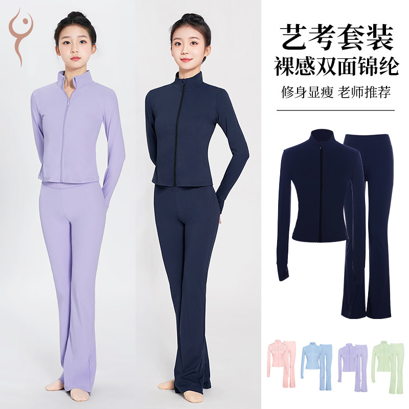 儿童艺考显瘦舞蹈服运动套装图片