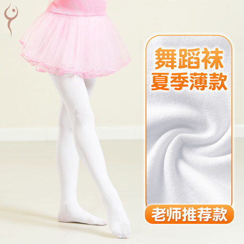 儿童舞蹈袜女童跳舞专用袜子