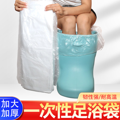 一次性泡脚袋加厚足浴袋足疗袋