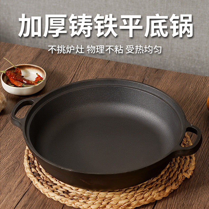 生铁煎锅加厚铸铁平底锅铁锅电磁炉专用燃气灶适用老式家用不粘锅