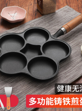 新款鸡蛋汉堡锅家用铸铁平底锅无涂层不粘蛋饺锅模具早餐煎蛋神器