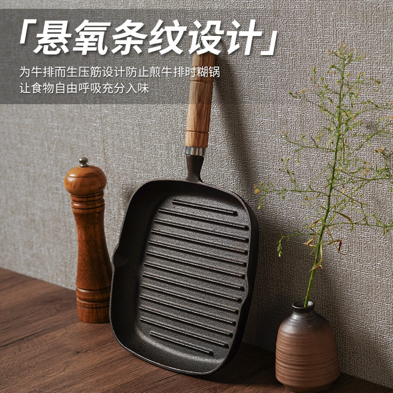 专用条纹煎牛排铸铁锅牛排煎锅无涂层家用小电磁炉平底不沾锅