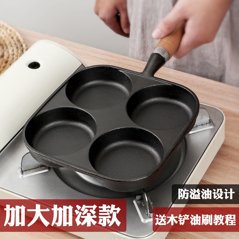 新款鸡蛋汉堡锅家用加深煎蛋锅铸铁平底锅不粘蛋饺锅早餐煎蛋神器