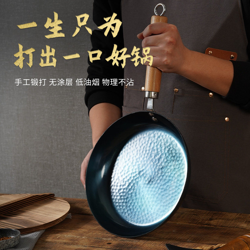 章丘手工锻打铁锅平底锅无涂层不粘锅家用牛排煎锅熟铁煎锅