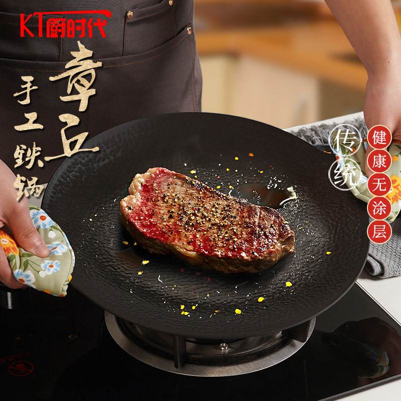 章丘手工锻打铁板烧盘无涂层家用烧烤盘户外烤肉盘明火不粘煎锅
