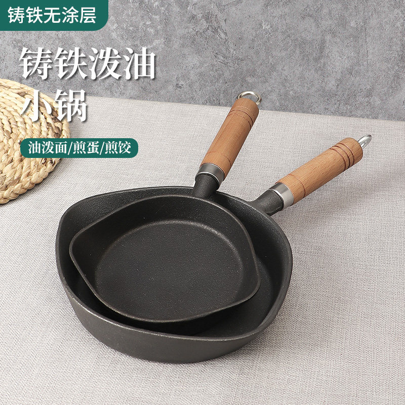 铸铁迷你煎蛋锅不粘平底锅