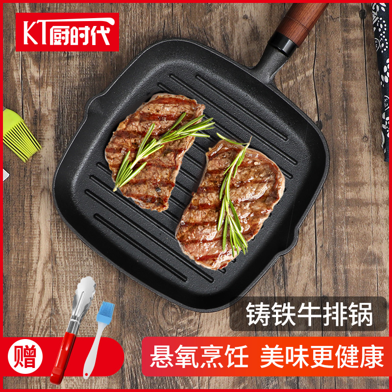 加厚木柄a牛排煎锅铸铁平底锅无涂层不粘家用条纹煎锅煎牛扒专用