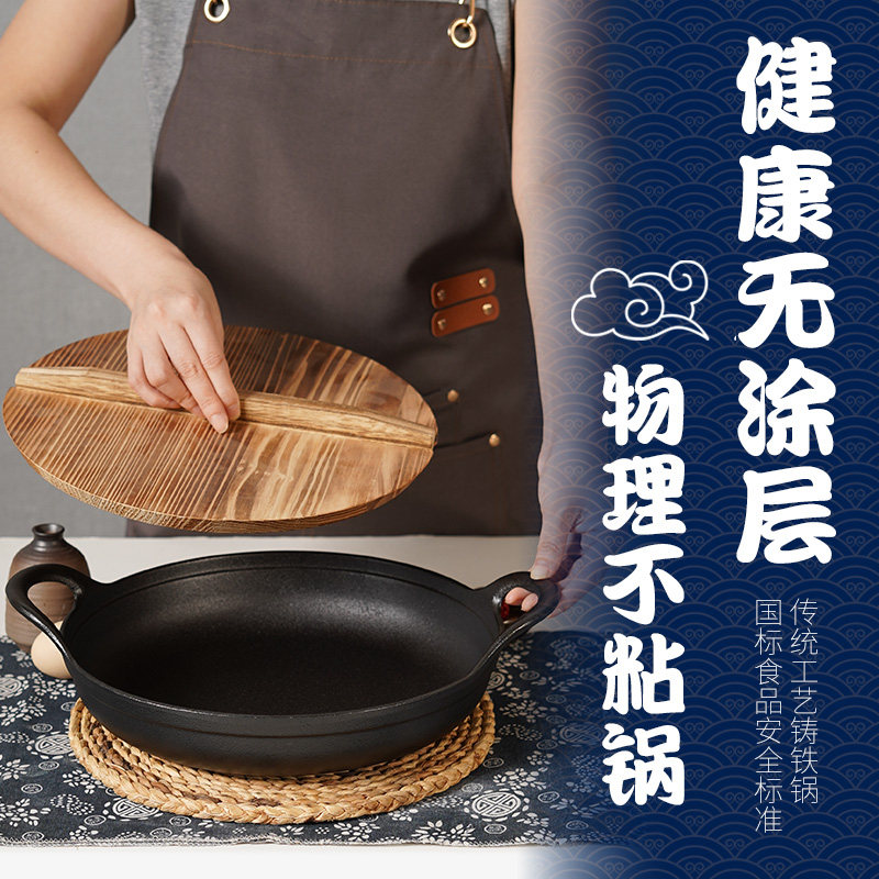 厨时代铸铁平底锅不粘锅家用煎锅无涂层加厚烙饼锅燃气电磁灶适用