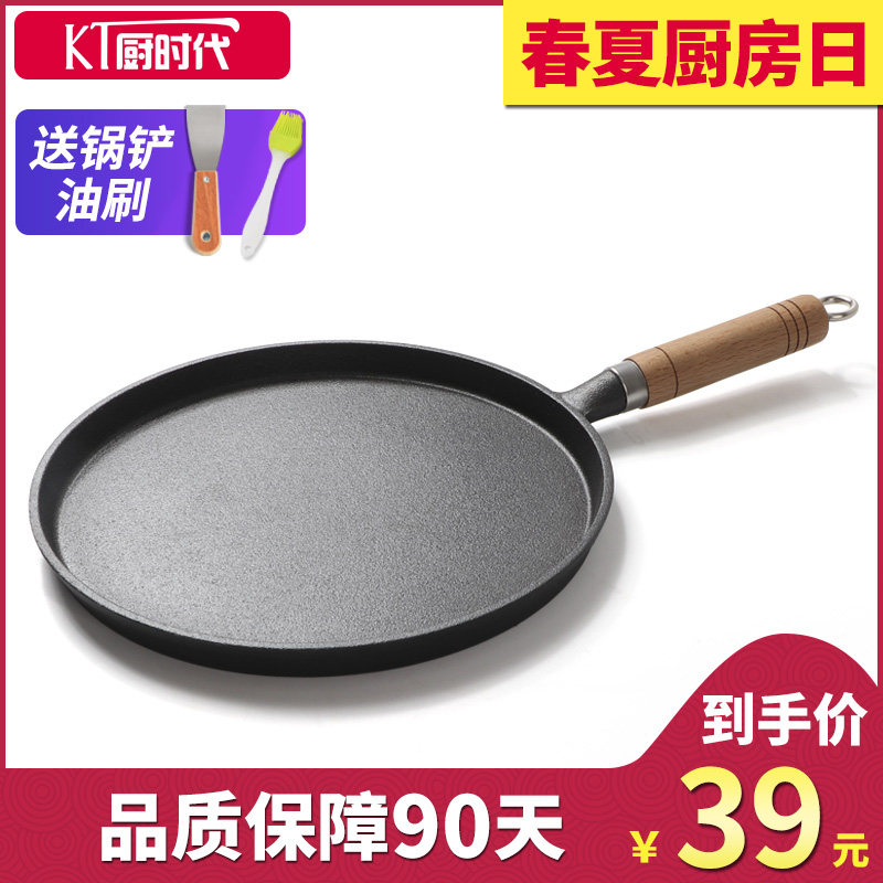 铸铁平底锅鏊子家用无涂层不粘锅杂粮煎饼锅手抓饼锅平底烙饼煎锅_虎窝淘