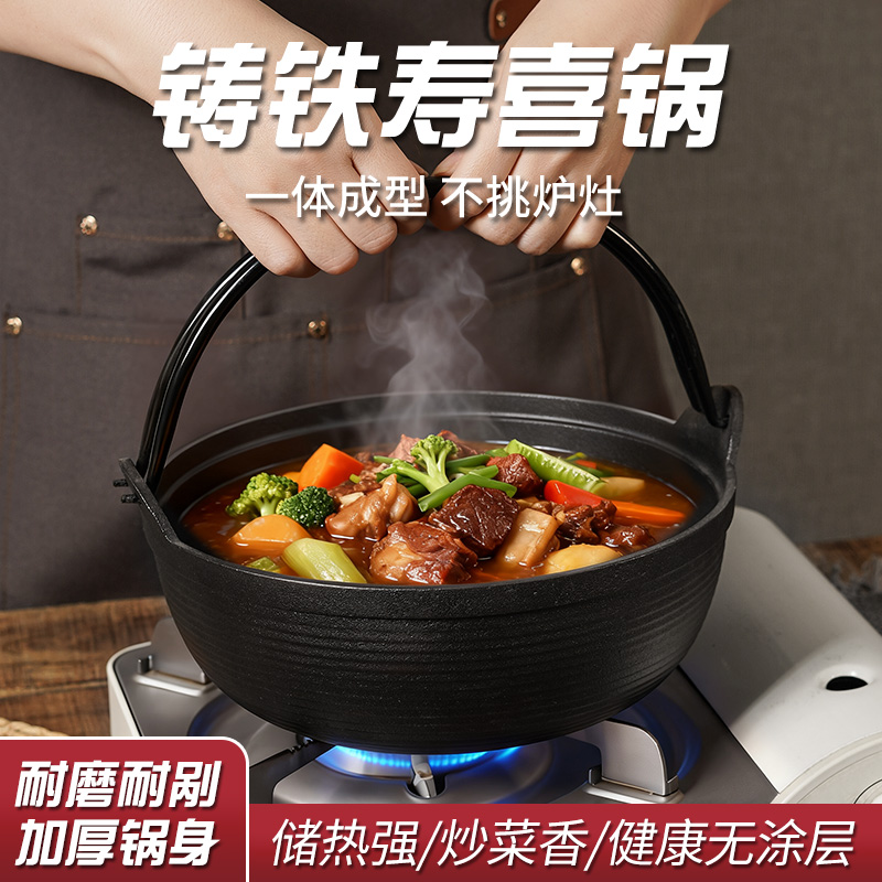 日式寿喜锅火锅地锅炉无涂层元宝锅铸铁锅炖锅汤锅家用