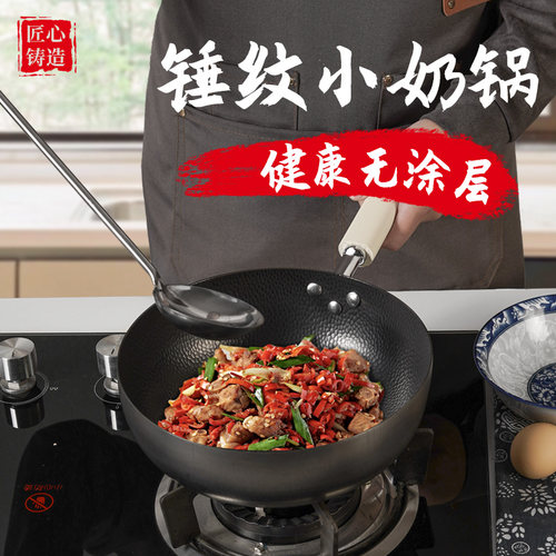 精铁锅炒菜锅加深煎炒铁锅