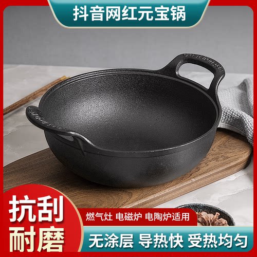 铸铁元宝锅家用平底炖锅
