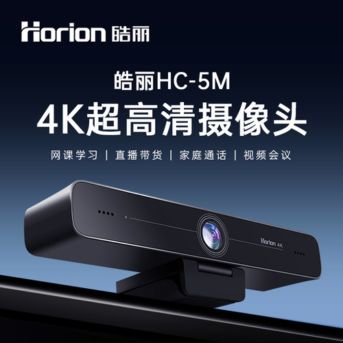 专用皓丽视频会议智能降噪