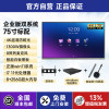 Enterprise version 75 dual system (i7 8+256)+wall hanging frame+OPS+smart pen+screen device