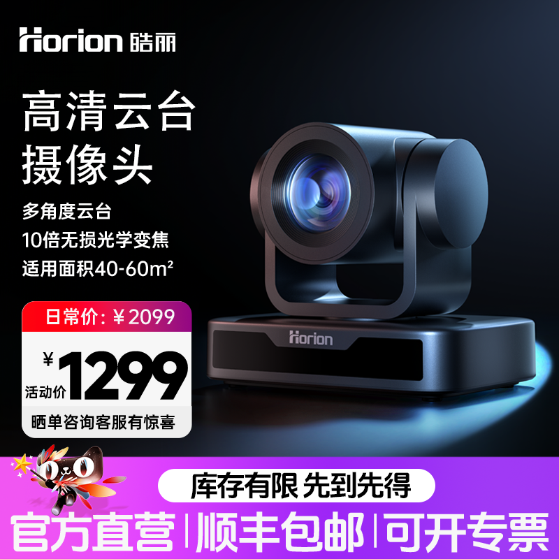 皓丽视频会议智能降噪可变焦摄像头全向麦克风拾音扬声器桌面远程网络语音教学腾讯会议钉钉网课直播培训