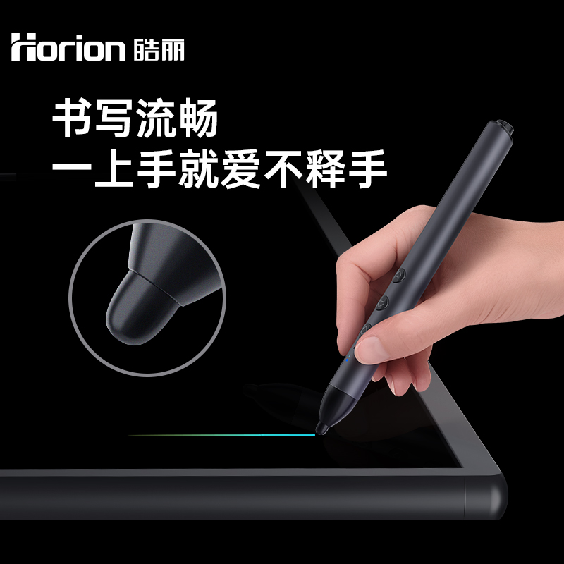 【专用配件】Horion/皓丽HP-3S可充电智能笔会议平板飞鼠翻页笔智能触控一体机电子白板-封面