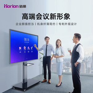 【价保双11】E系列皓丽会议平板一体机办公触摸直播大屏智能电子白板黑板交互式多媒体教学培训投影电视