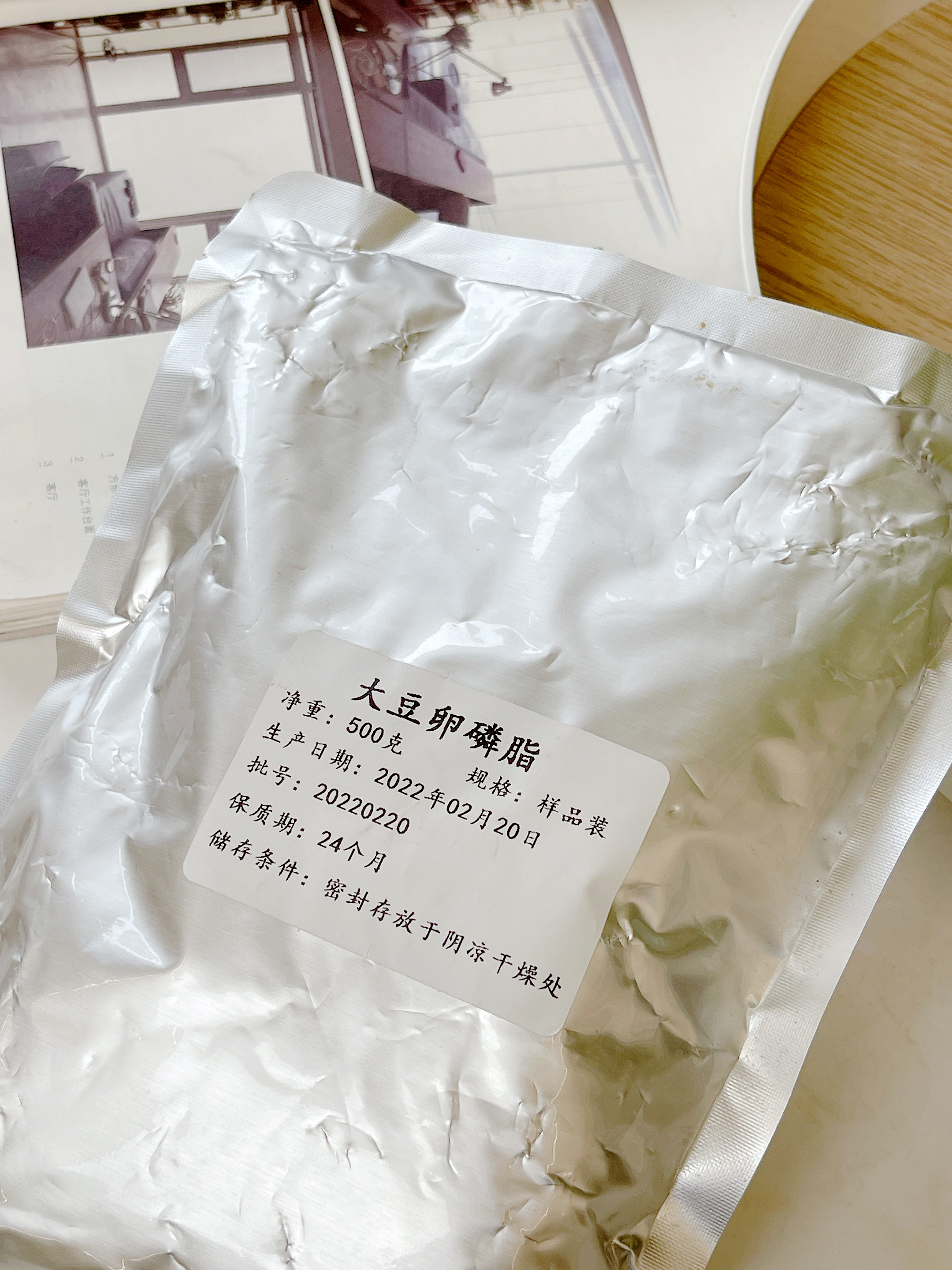 大豆酶解磷脂 食品级野大豆提取物 耐酸耐盐清爽乳化剂营养补充剂