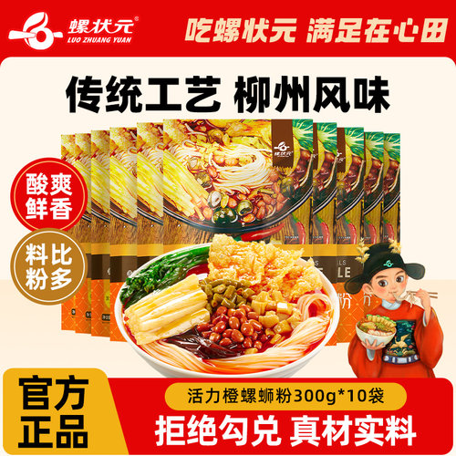 螺状元螺蛳粉300g方便面速食