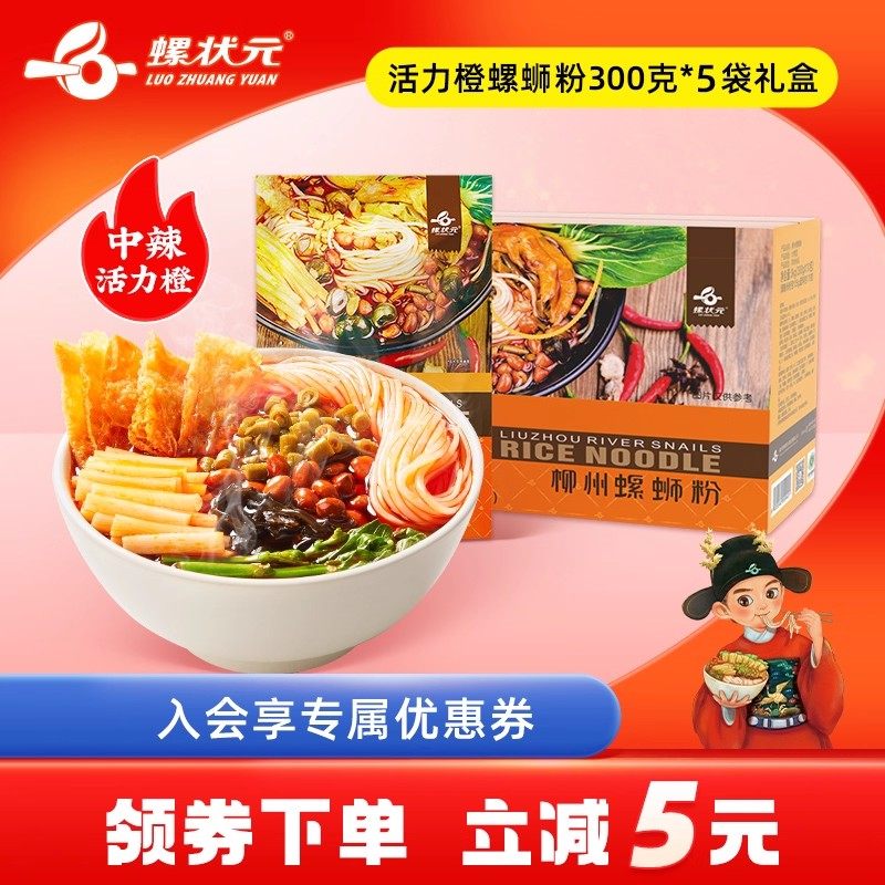 螺状元柳州300g广西方便面速食