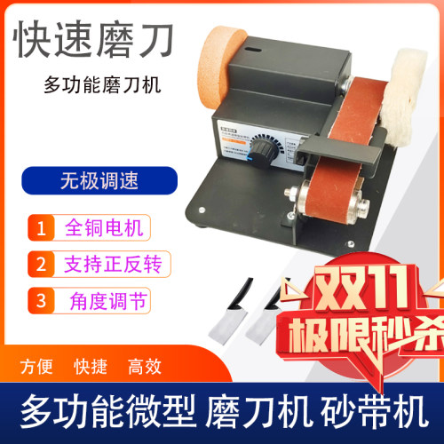 神器无极调速多功能砂轮磨刀机