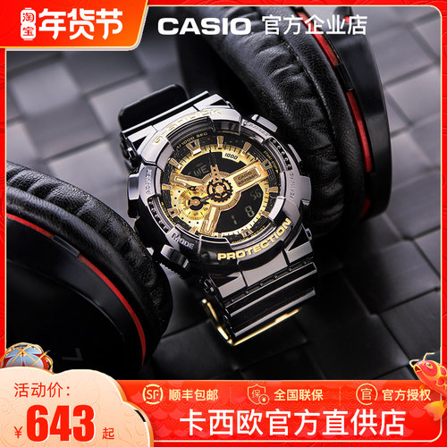 王一博同款卡西欧手表价格 王一博同款卡西欧手表图片 星期三